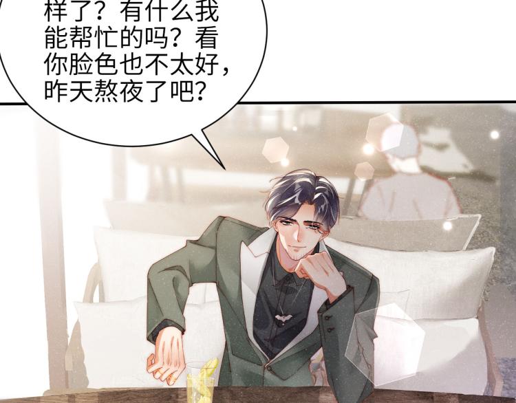 谁把谁当真漫画,第37话 死缠烂打2图