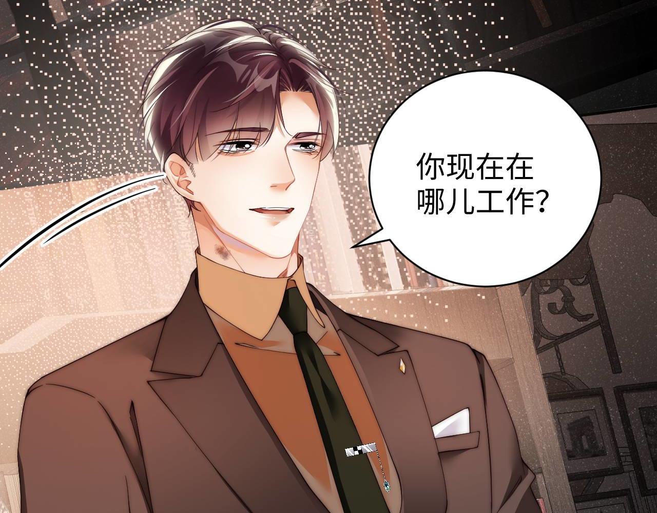 谁把谁当真漫画,第48话 再续前缘？！2图