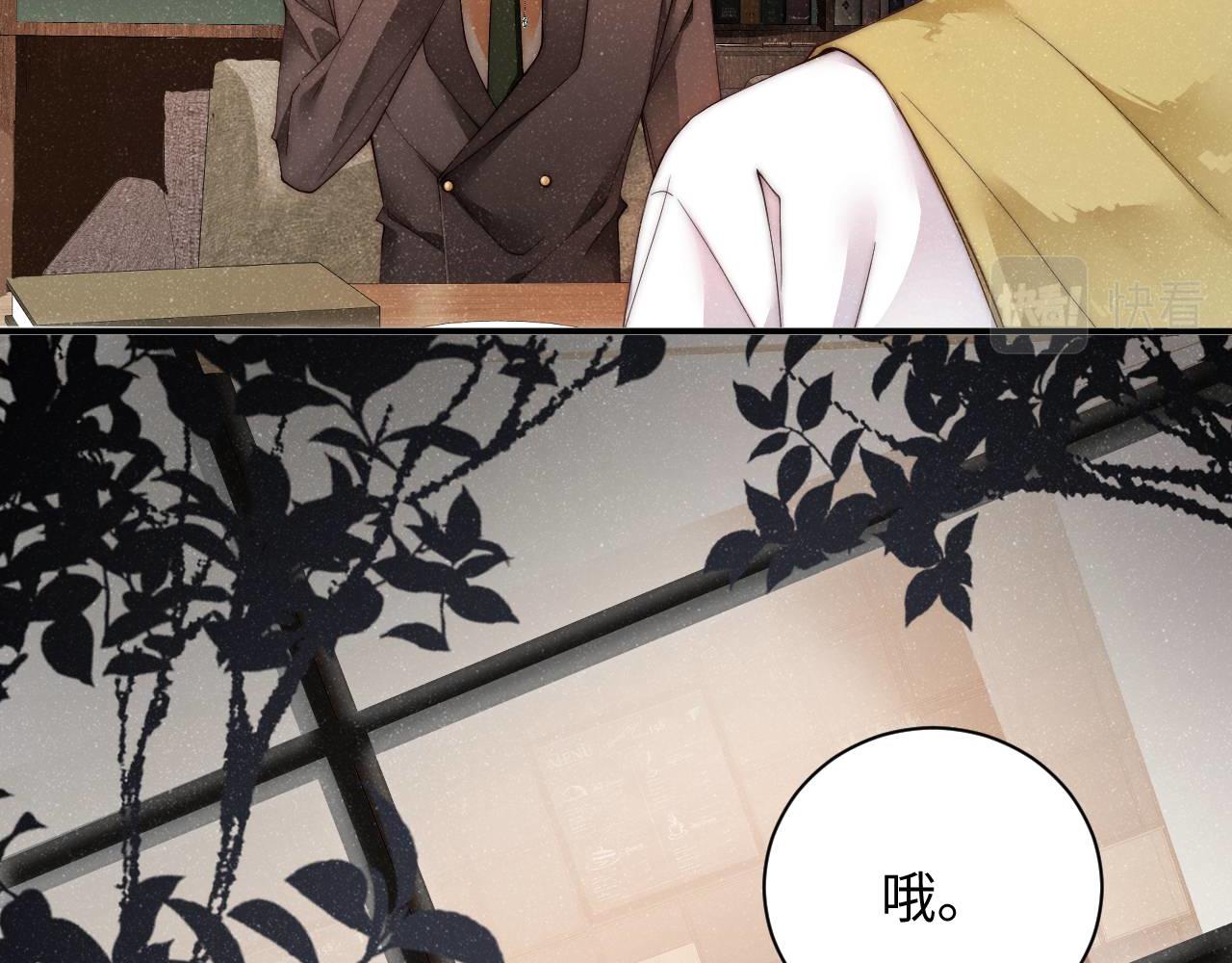 谁把谁当真漫画,第48话 再续前缘？！2图