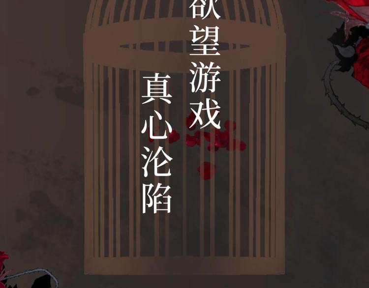 谁把谁当真漫画,谁把谁当真视频漫剧上线！2图