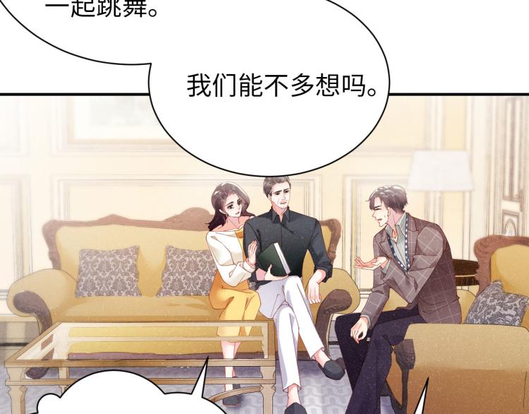 谁把谁当真漫画,第39话 黎叔叔我想你了1图