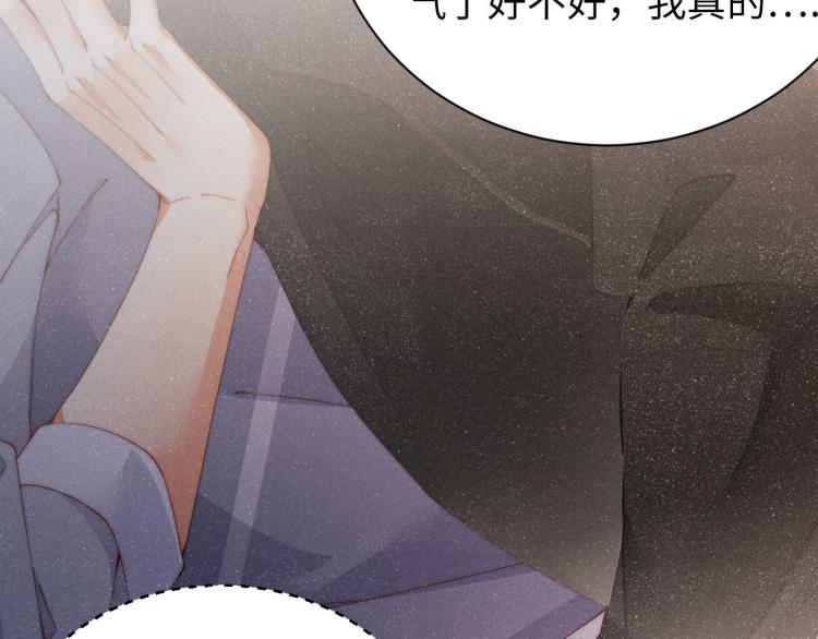 谁把谁当真漫画,第40话 还好你没事1图