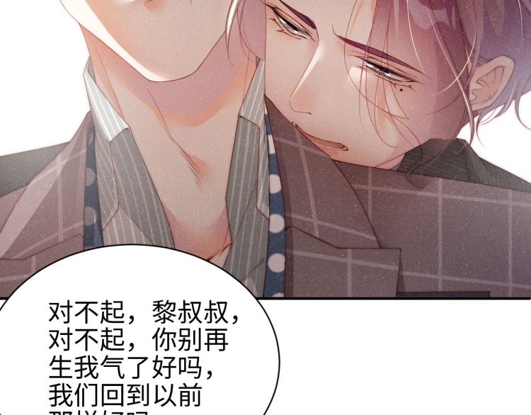 谁把谁当真漫画,第38话 请你相信我1图