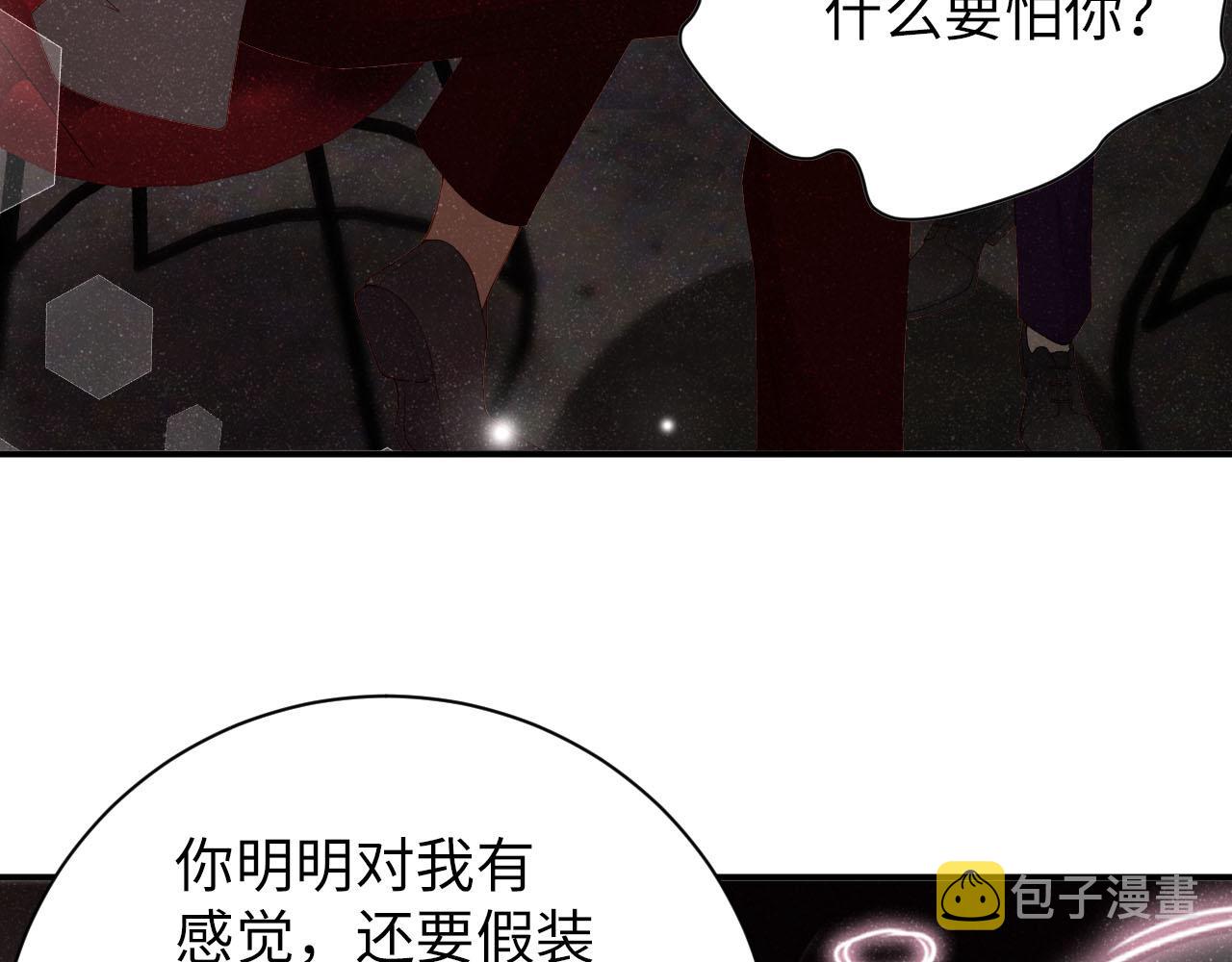 谁把谁当真漫画,第18话 引诱1图