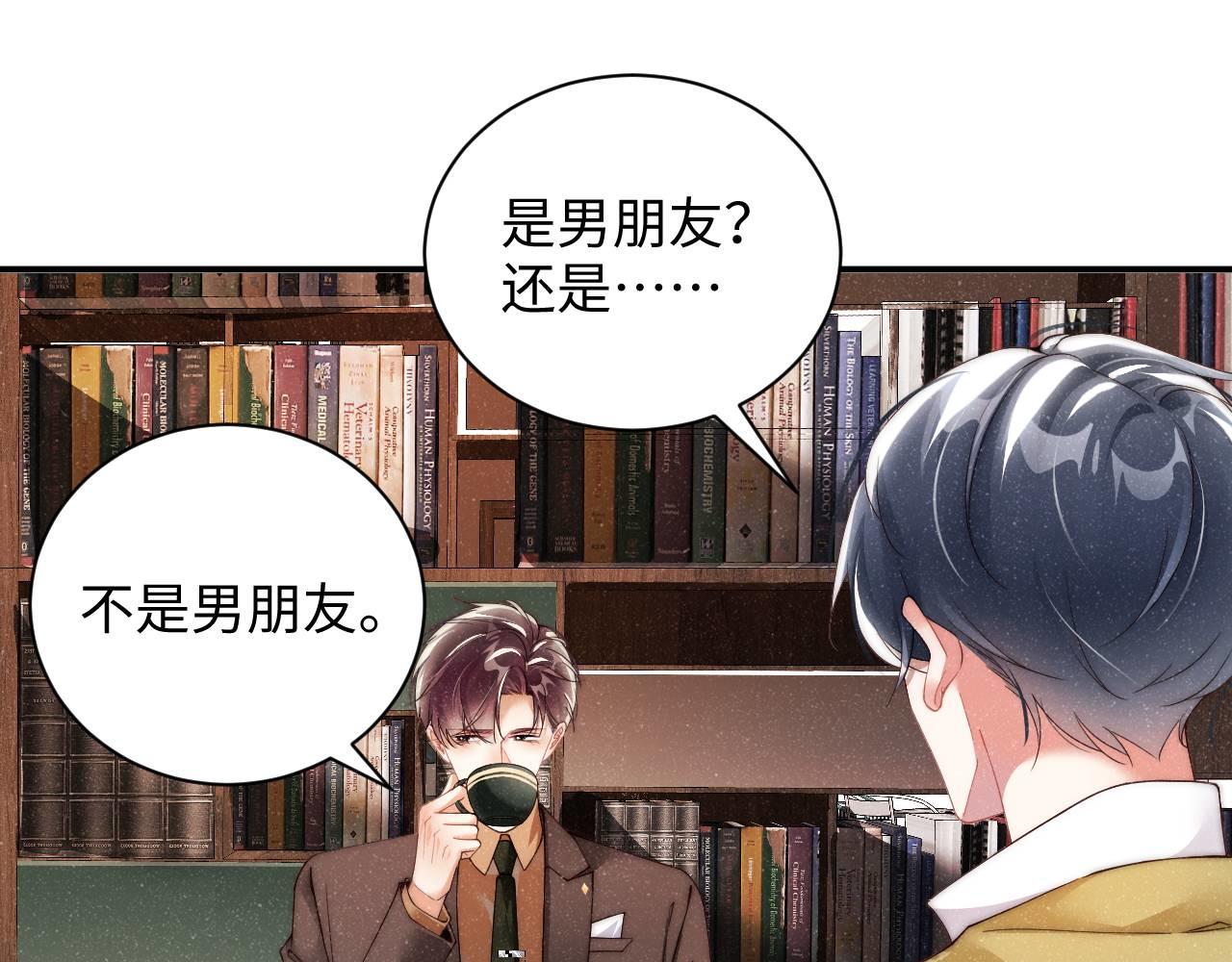 谁把谁当真漫画,第48话 再续前缘？！1图