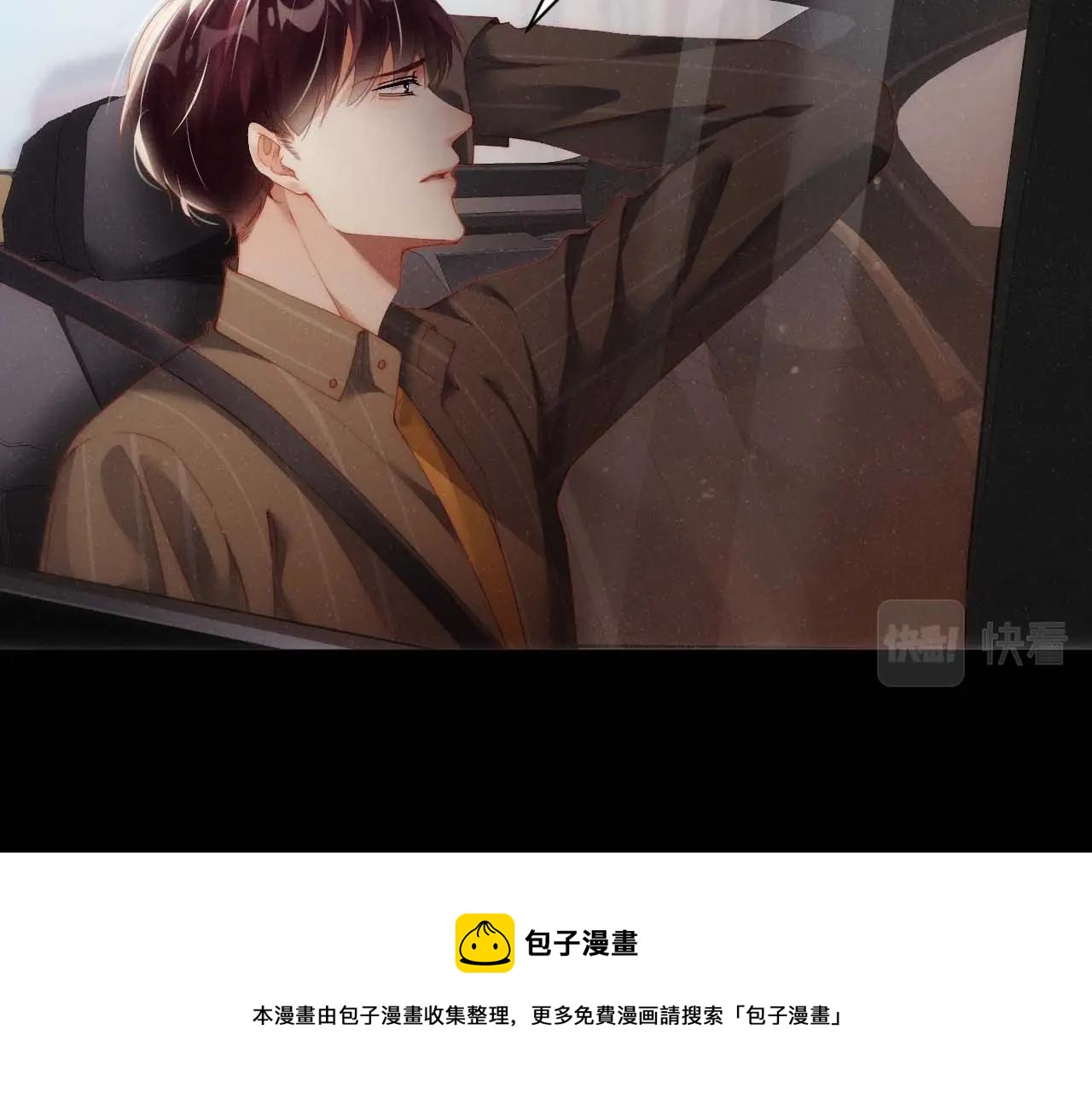 谁把谁当真漫画,第62话 赵锦辛的条件1图