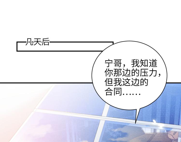 谁把谁当真漫画,第39话 黎叔叔我想你了2图