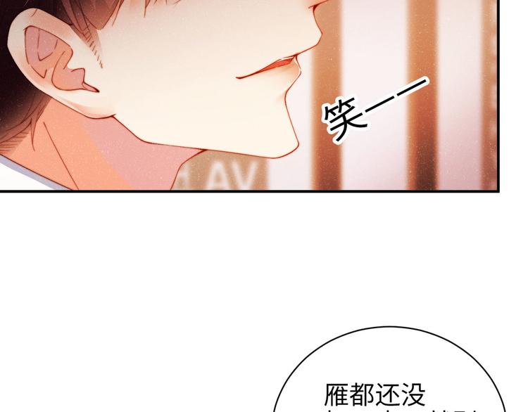 谁把谁当真漫画,第27集 黎叔叔，主动了？1图