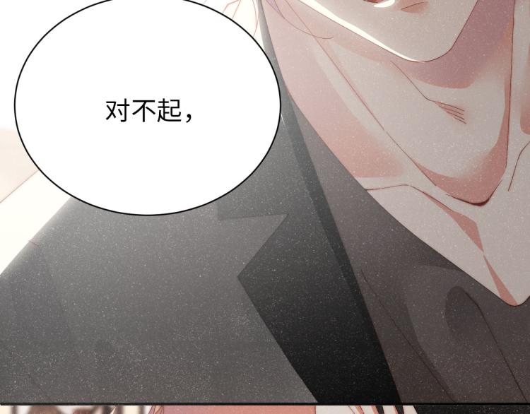 谁把谁当真漫画,第40话 还好你没事1图