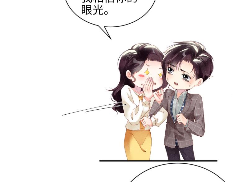 谁把谁当真漫画,第39话 黎叔叔我想你了2图