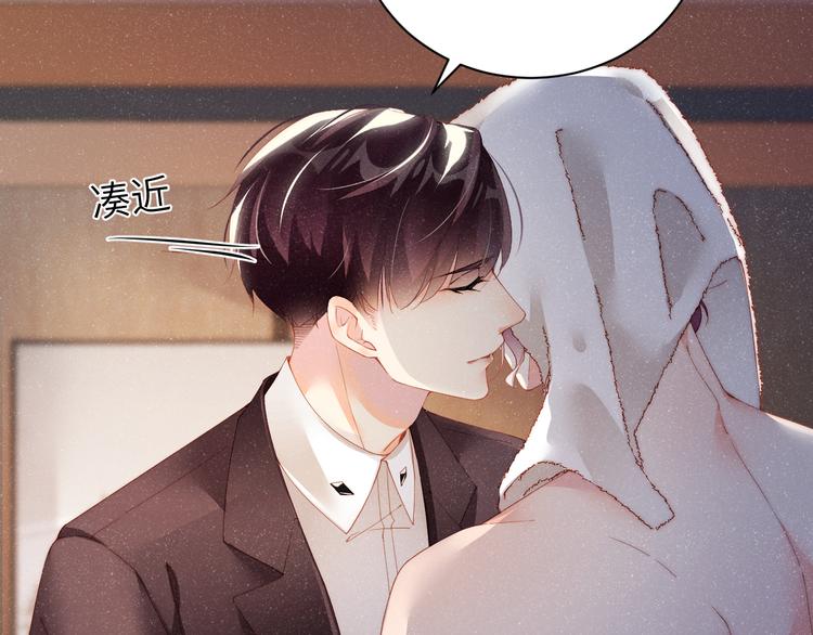 谁把谁当真漫画,第29话 黎叔叔的诚意2图