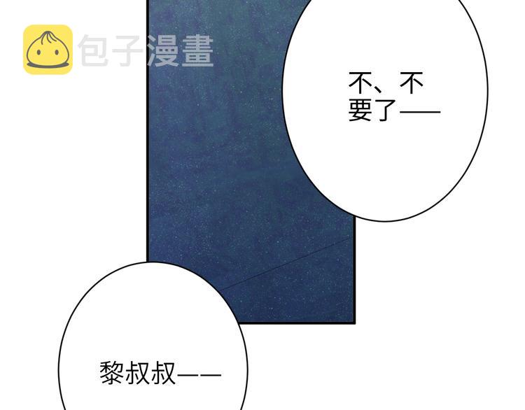 谁把谁当真漫画,第31话 品尝2图