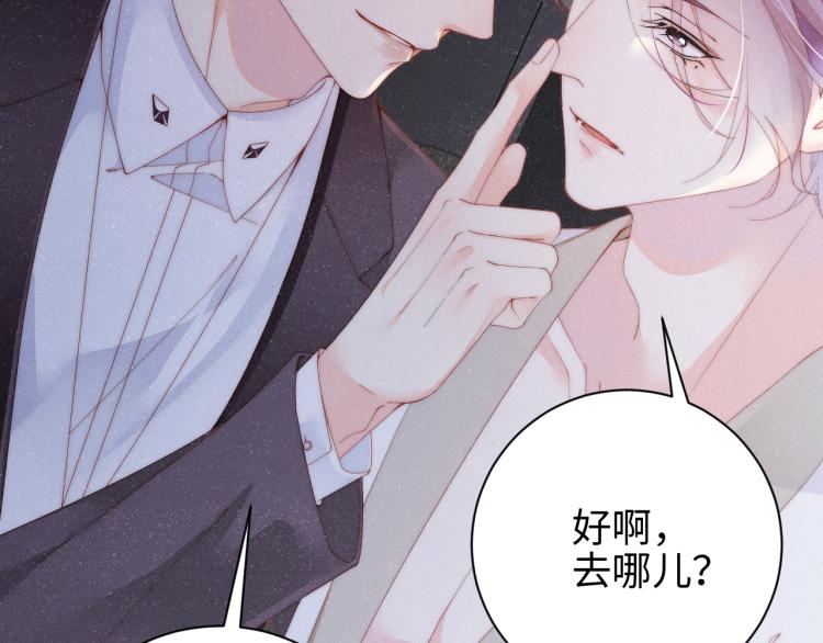 谁把谁当真漫画,第33话 每时每刻都在想你2图