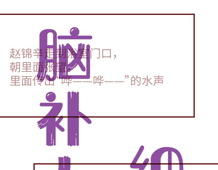 谁把谁当真漫画,第31话 品尝2图