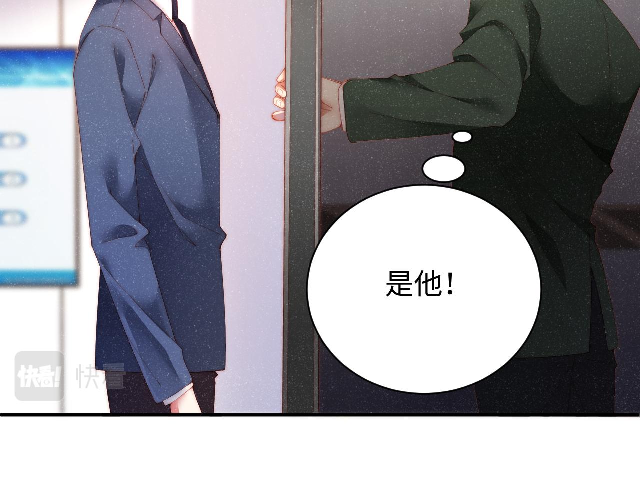 谁把谁当真漫画,第45话 韩飞叶2图