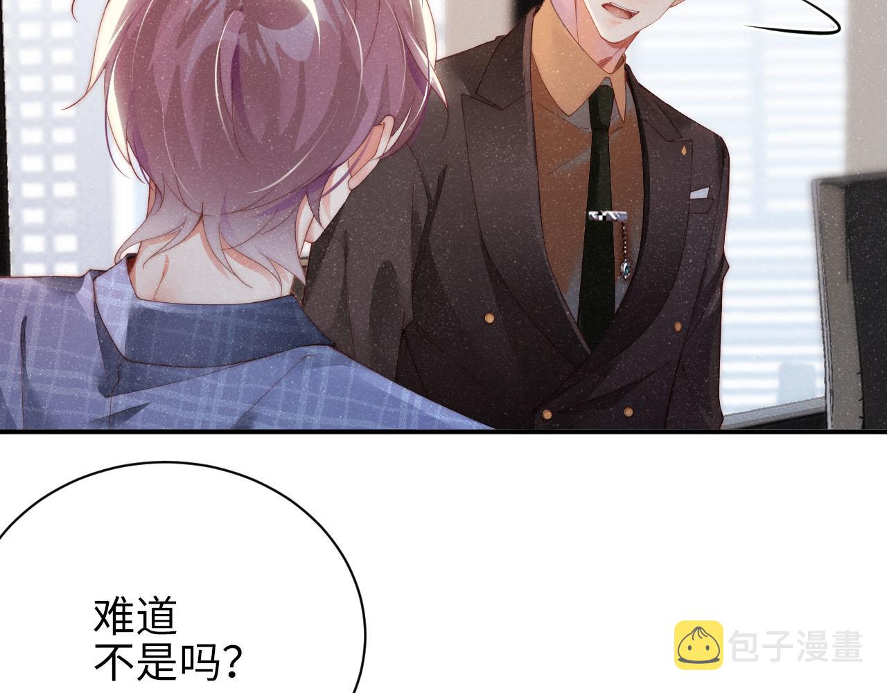 谁把谁当真漫画,第46话 你要去约会？1图