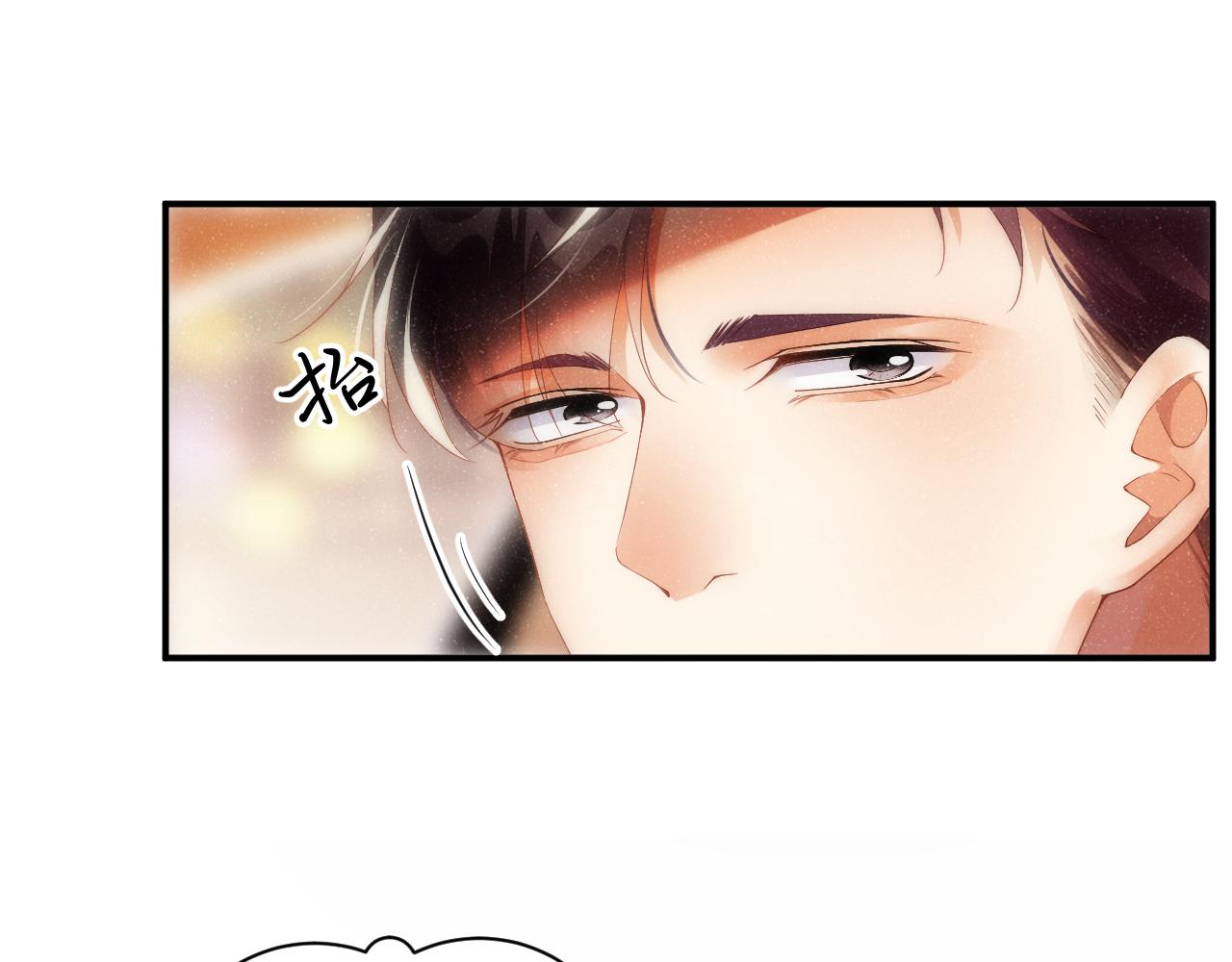 谁把谁当真漫画,第55话 我们还有可能吗2图