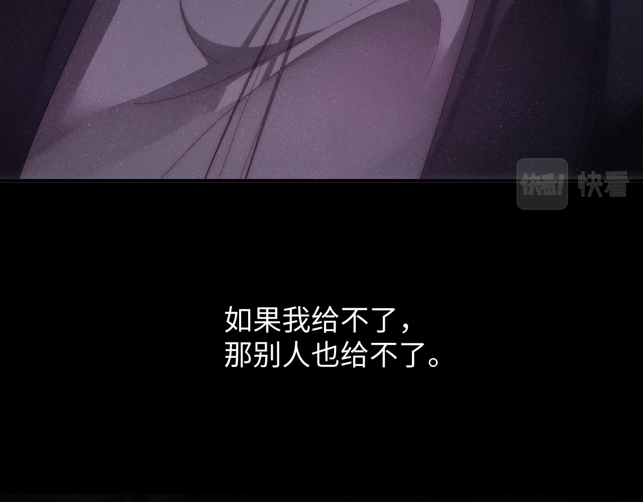谁把谁当真漫画,第66话 你的身体好热1图