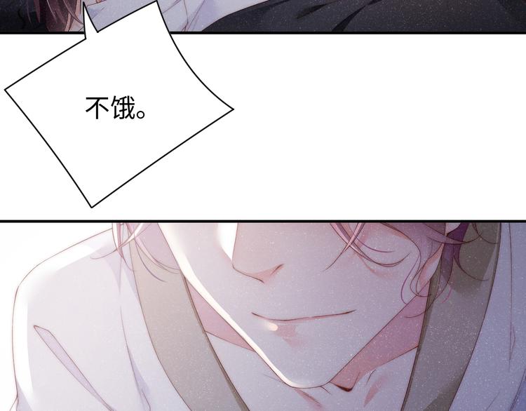 谁把谁当真漫画,第31话 品尝1图