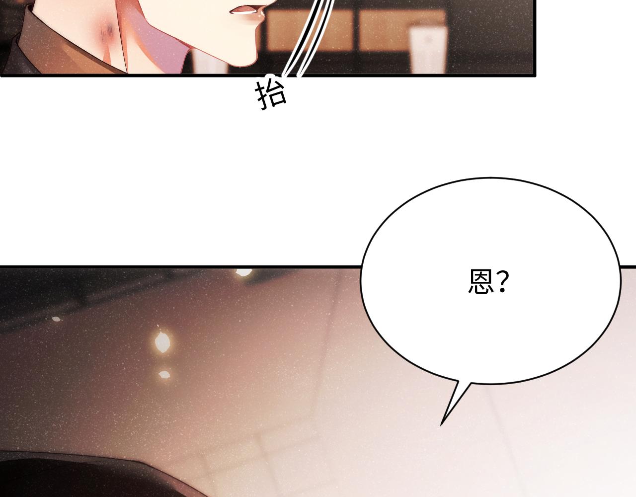 谁把谁当真漫画,第48话 再续前缘？！2图