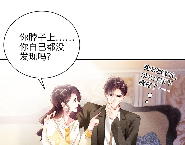 谁把谁当真漫画,第26集 还有多少是我不知道的1图