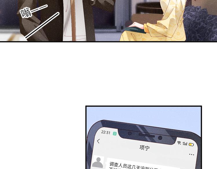 谁把谁当真漫画,第26集 还有多少是我不知道的2图