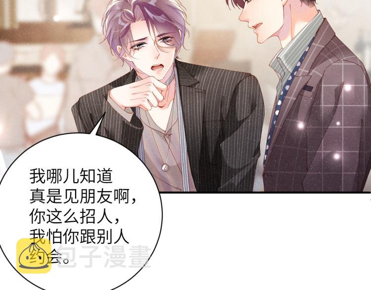 谁把谁当真漫画,第38话 请你相信我1图