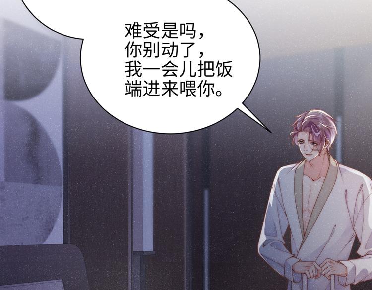 谁把谁当真漫画,第31话 品尝2图