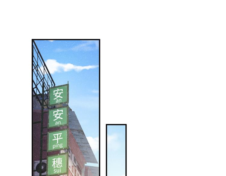 谁把谁当真漫画,第38话 请你相信我2图