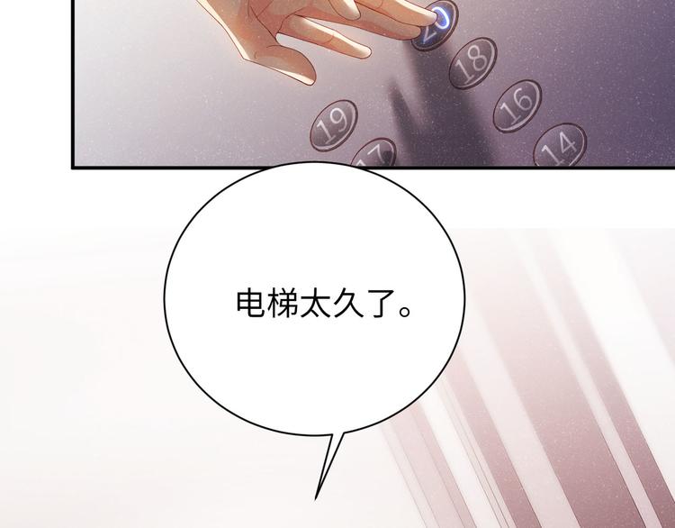 谁把谁当真漫画,第25话 较量2图