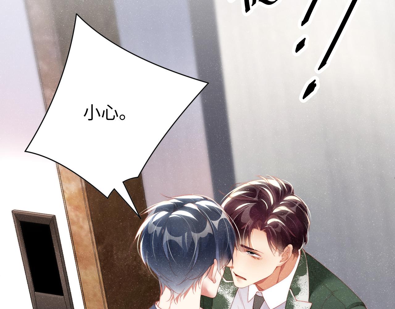谁把谁当真漫画,第45话 韩飞叶1图