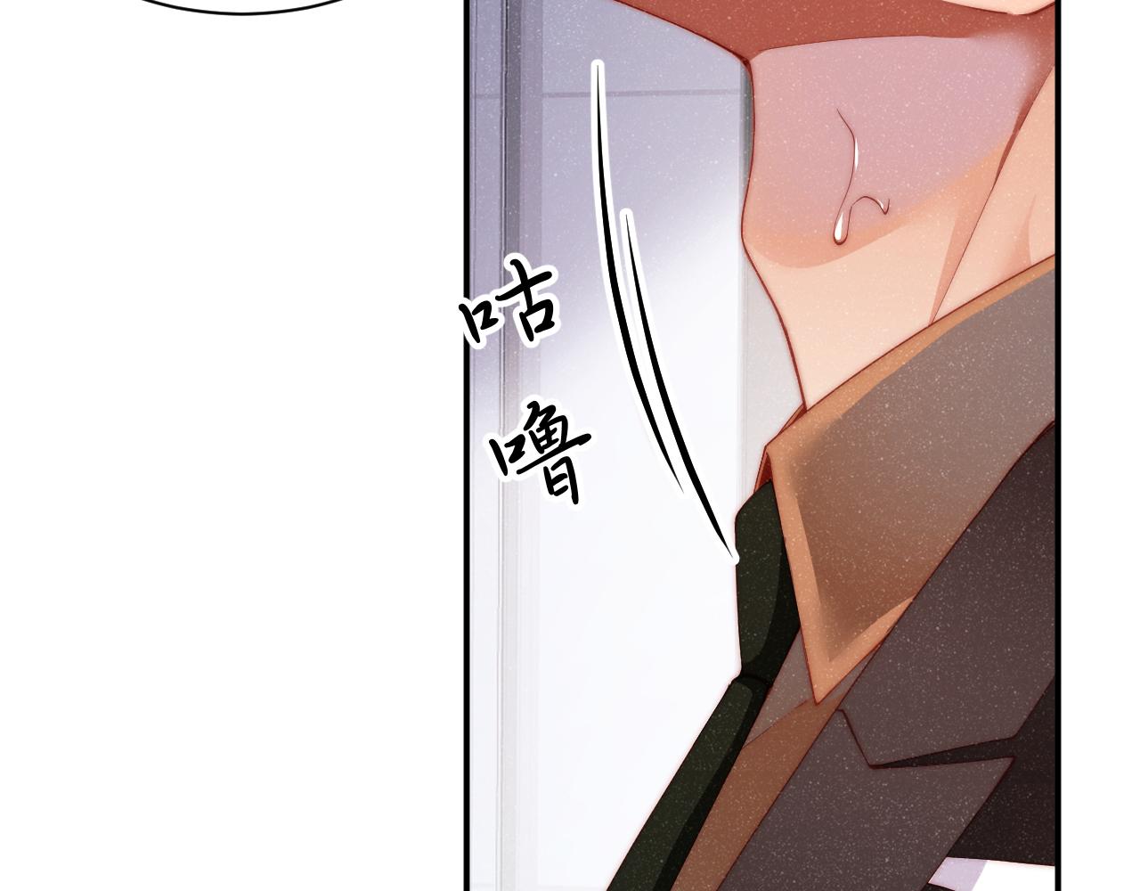 谁把谁当真漫画,第47话 吻痕1图