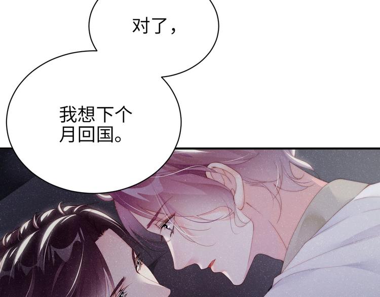谁把谁当真漫画,第31话 品尝1图