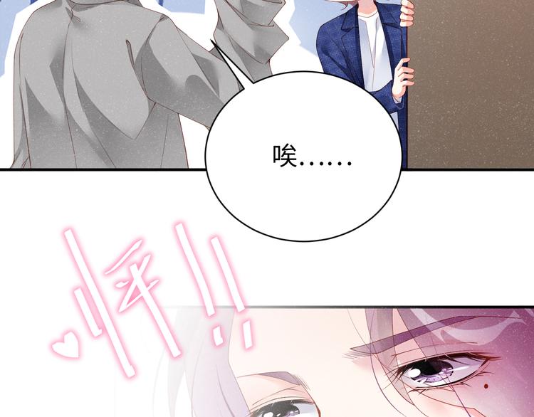 谁把谁当真漫画,第21话 甜辛的坏心思2图