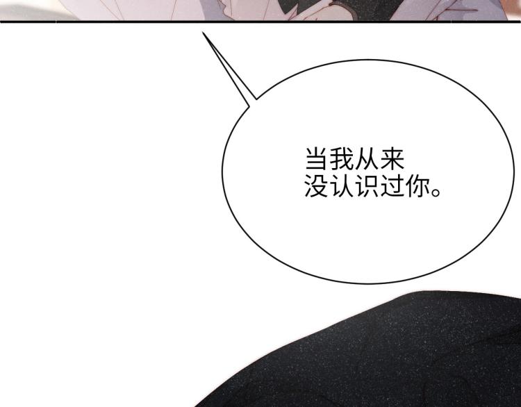 谁把谁当真漫画,第40话 还好你没事1图