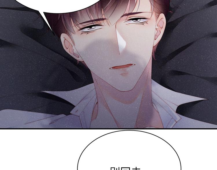 谁把谁当真漫画,第31话 品尝1图
