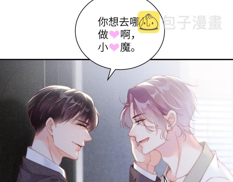 谁把谁当真漫画,第33话 每时每刻都在想你2图