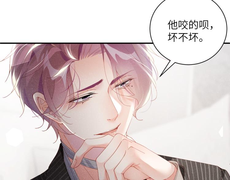 谁把谁当真漫画,第38话 请你相信我1图