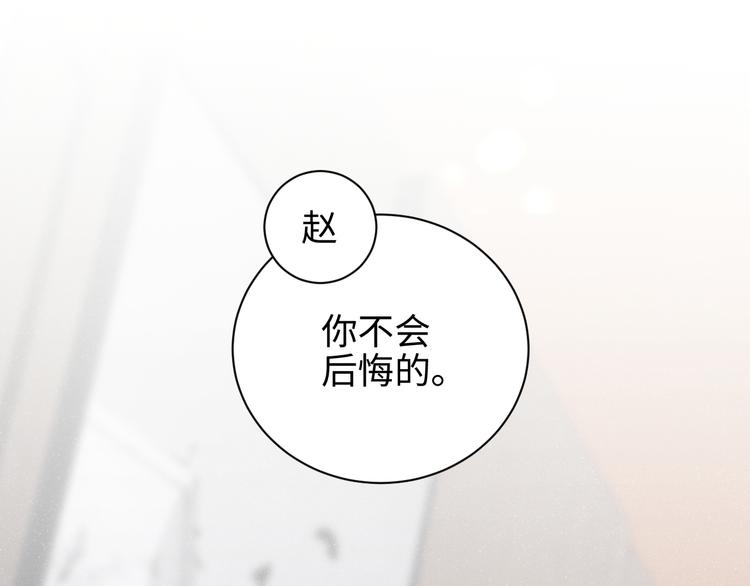谁把谁当真漫画,第31话 品尝2图