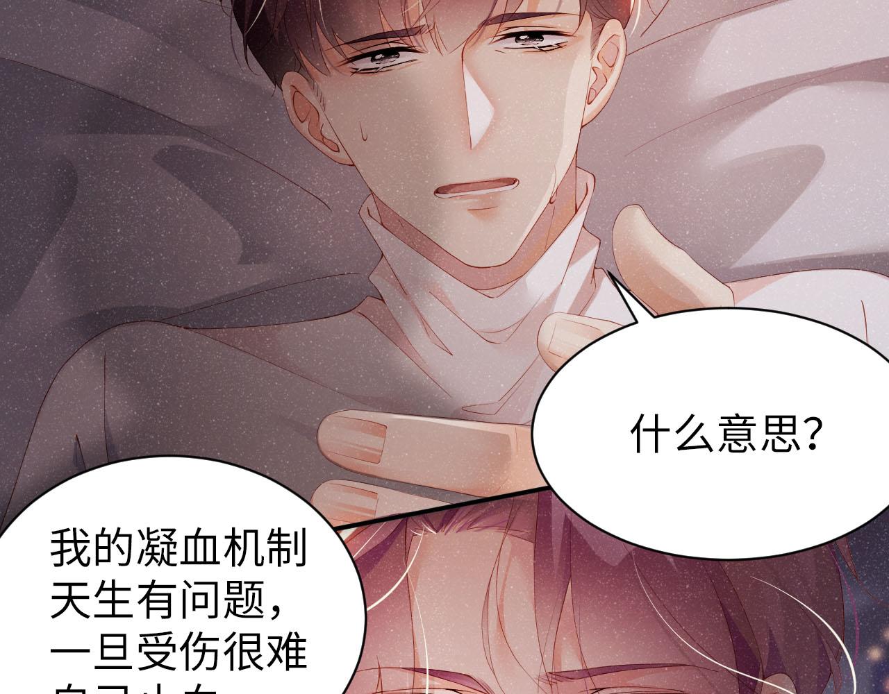 谁把谁当真漫画,第20话 拥你入怀1图