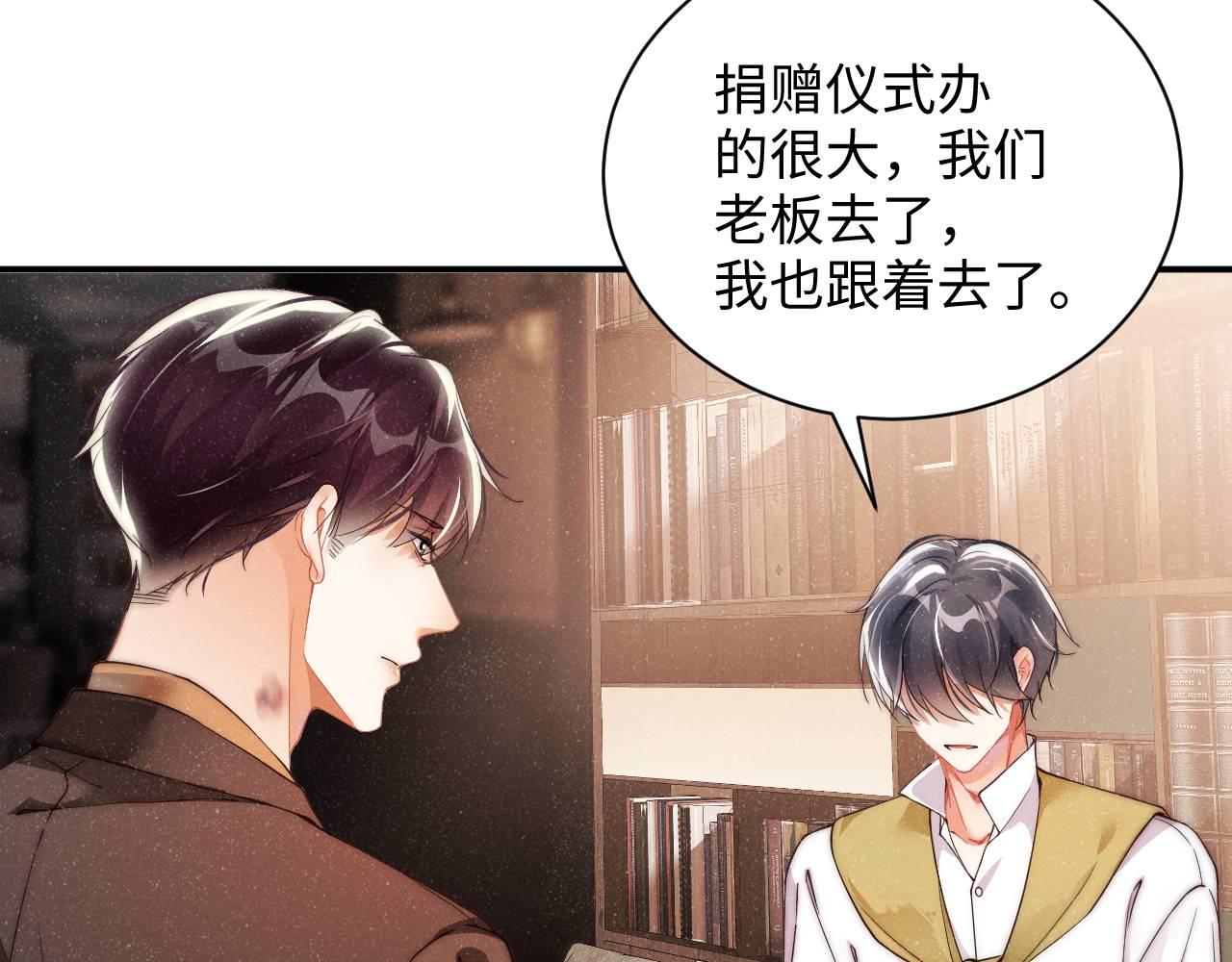 谁把谁当真漫画,第48话 再续前缘？！1图