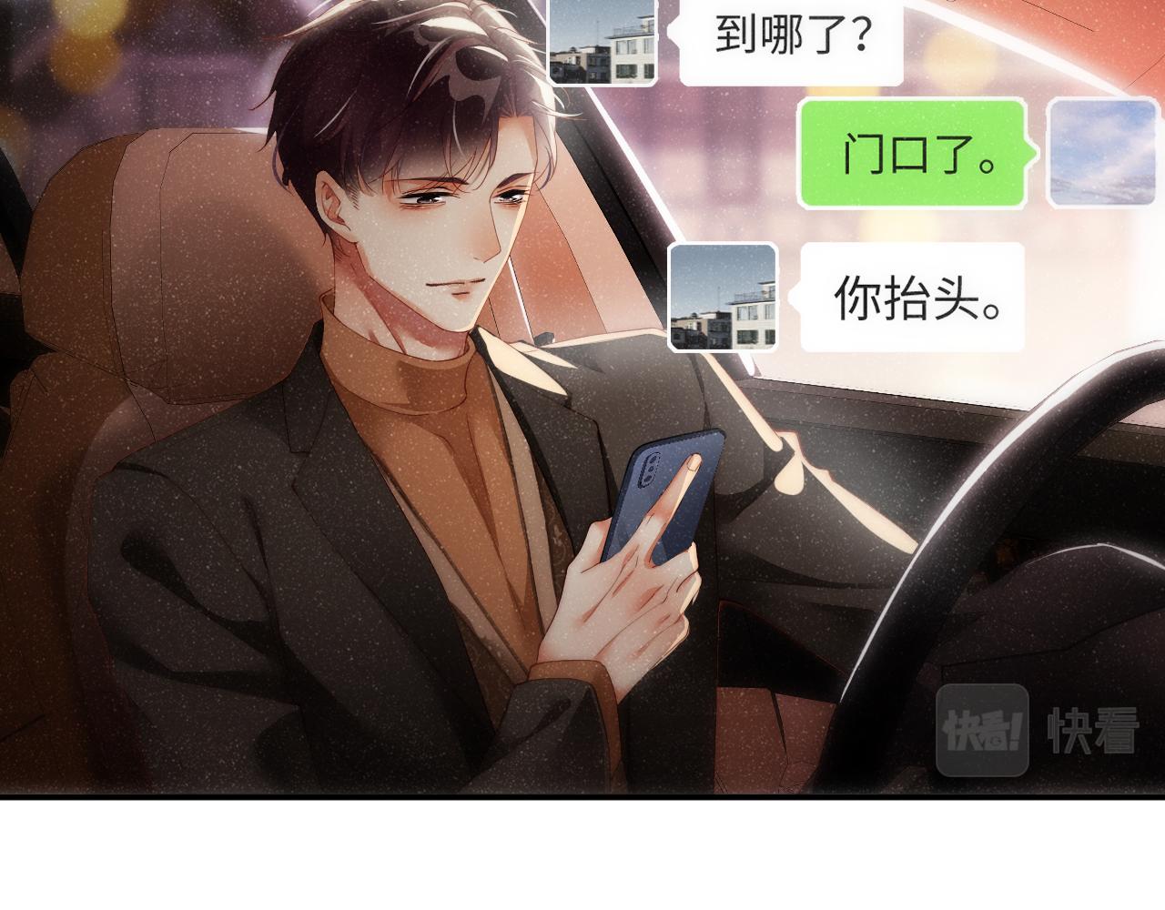 谁把谁当真漫画,第55话 我们还有可能吗1图