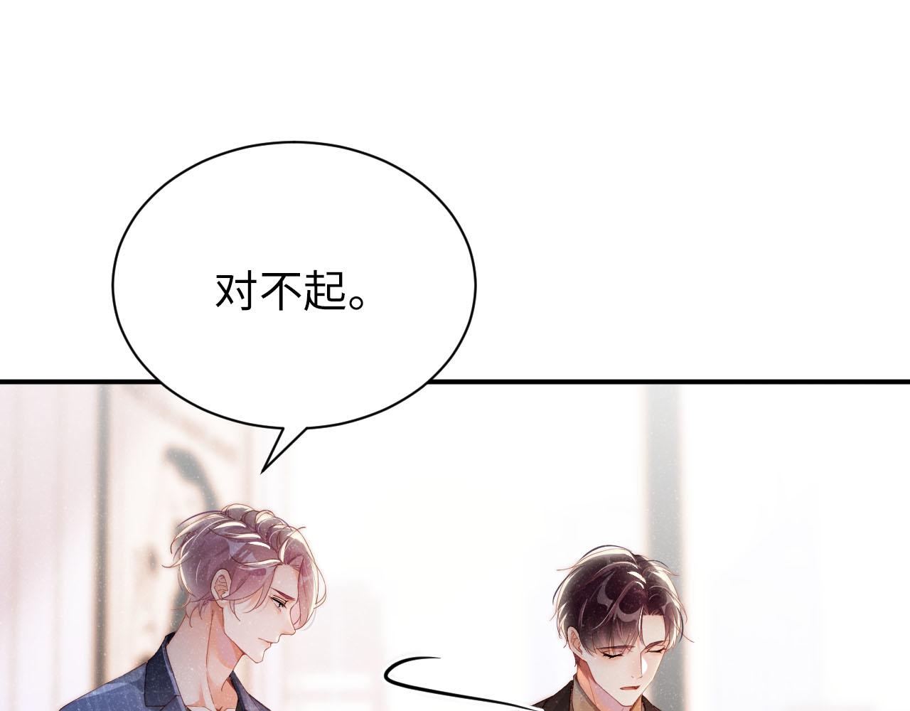 谁把谁当真漫画,第46话 你要去约会？1图