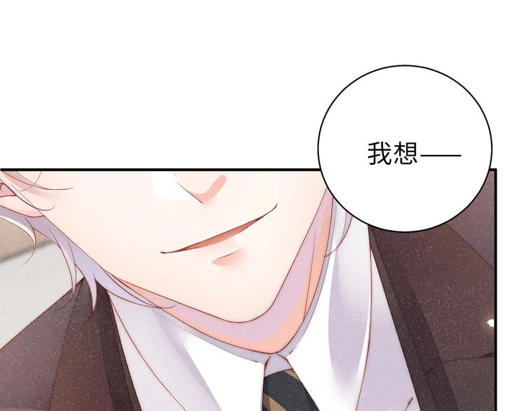 谁把谁当真漫画,第5话 -成年人的快乐2图