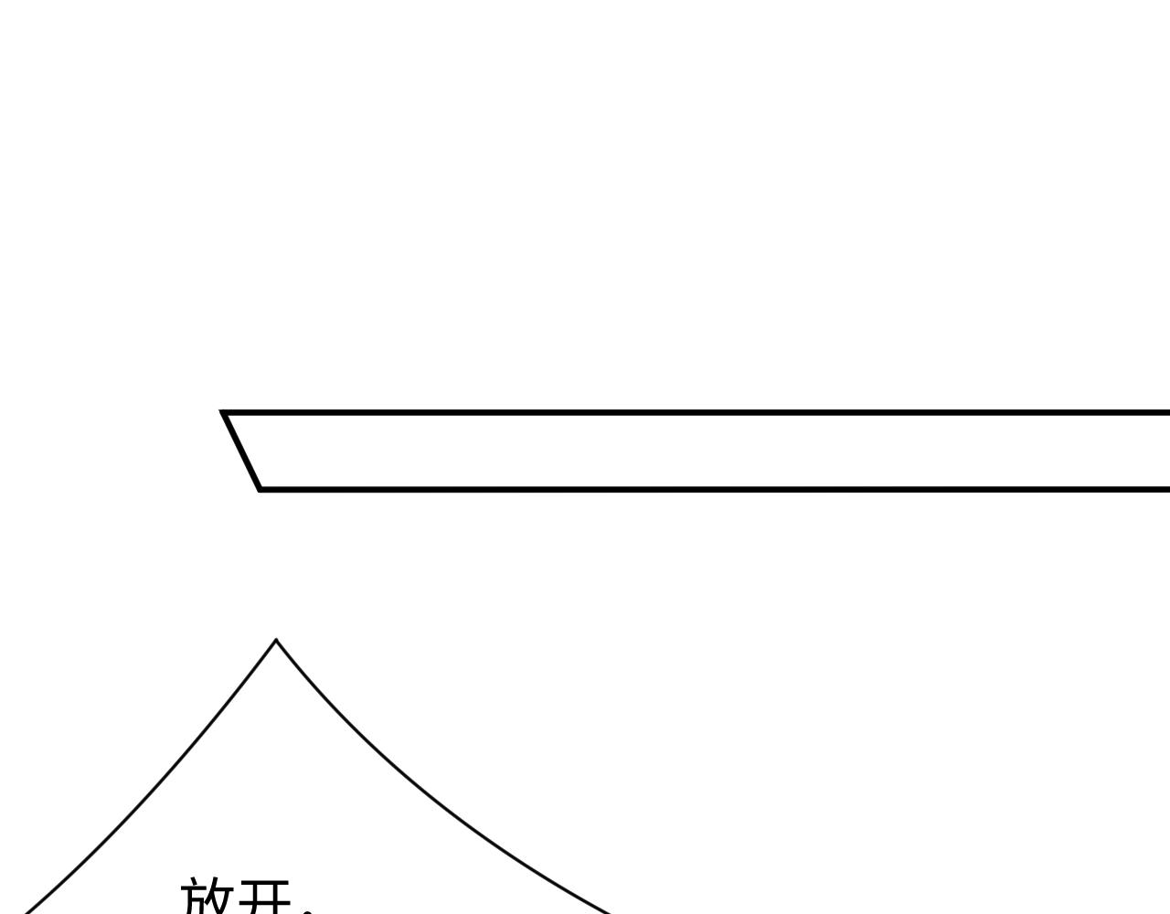 谁把谁当真漫画,第50话 情敌见面修罗场1图