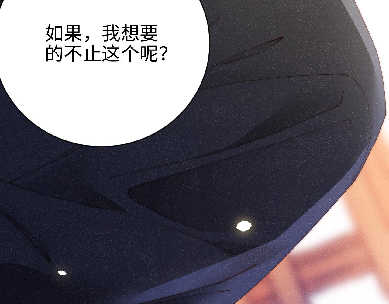 谁把谁当真漫画,第43话 重新开始2图