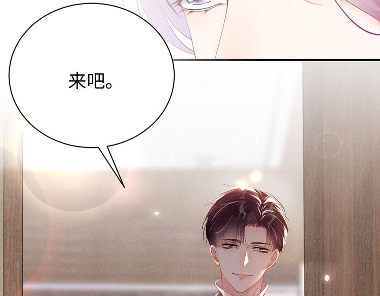 谁把谁当真漫画,第21话 甜辛的坏心思1图