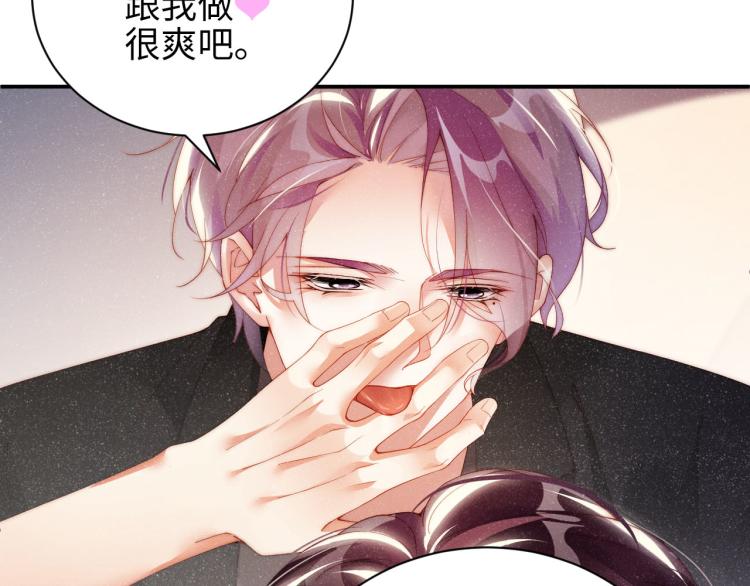 谁把谁当真漫画,第40话 还好你没事1图