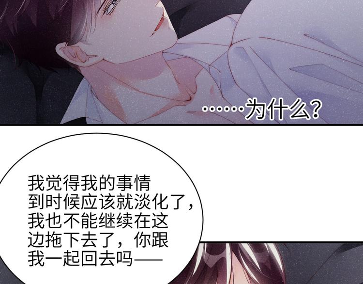 谁把谁当真漫画,第31话 品尝2图