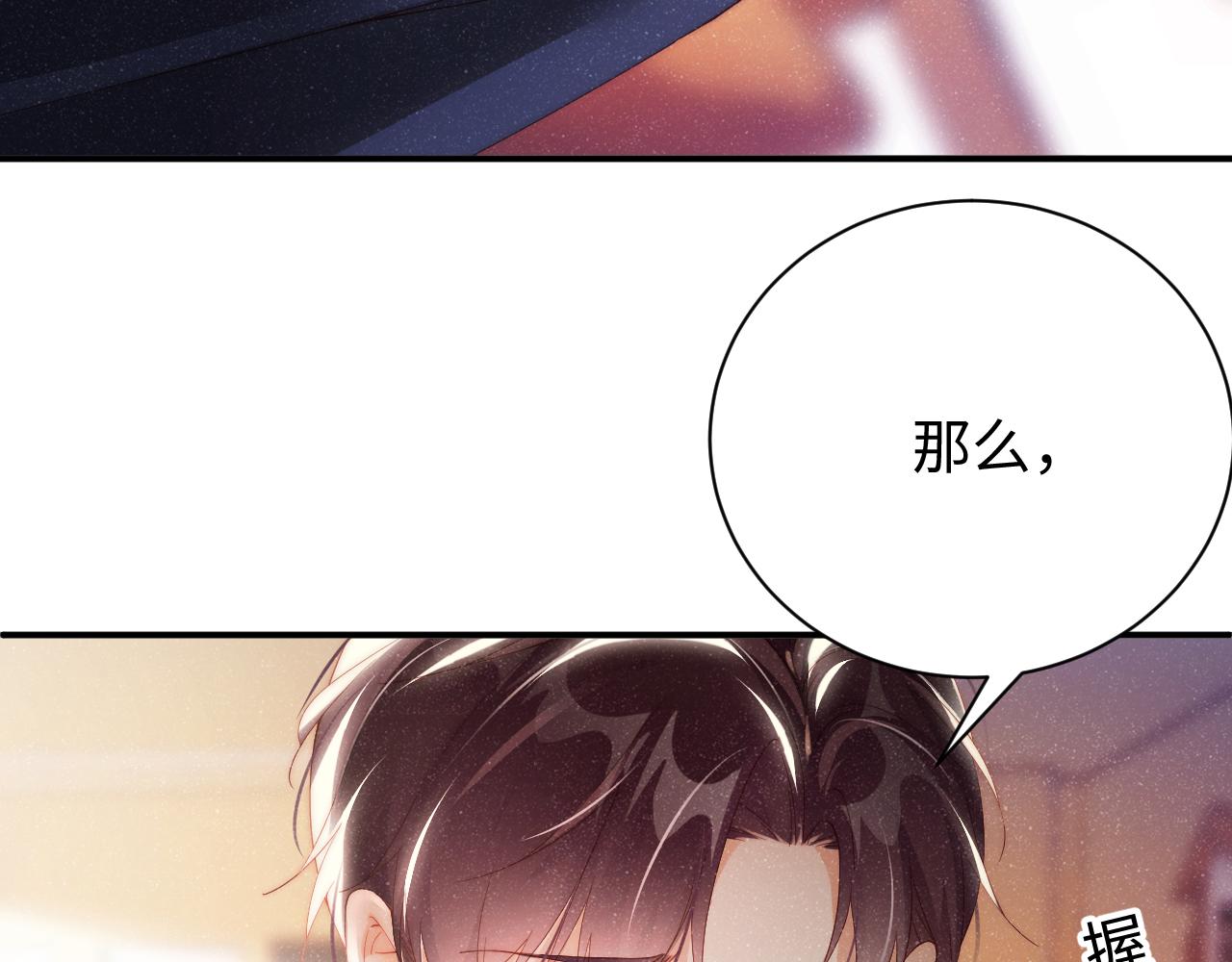 谁把谁当真漫画,第43话 重新开始1图